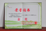隨州芽茶獲中綠杯金獎