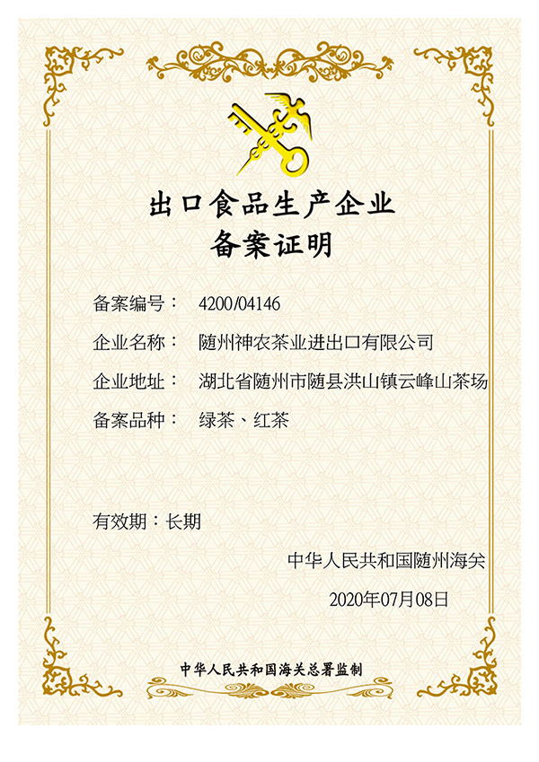 進(jìn)出口出口備案證 （壓縮）.jpg