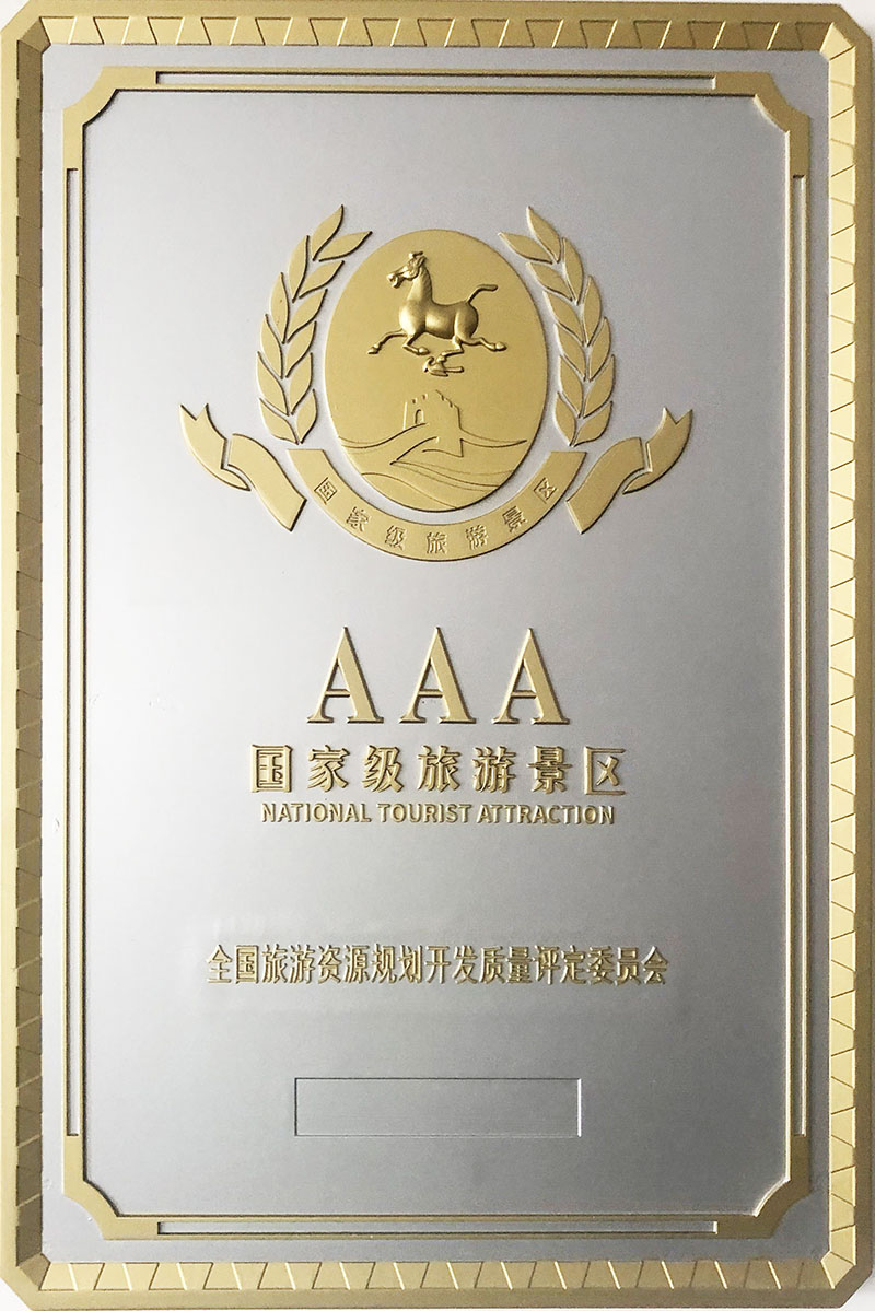 AAA景區(qū).jpg AAA景區(qū).jpg