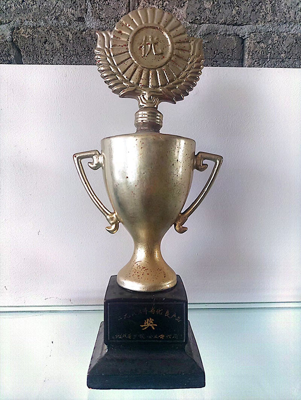 1986年省優(yōu)良產(chǎn)品(1986).jpg 1986年省優(yōu)良產(chǎn)品(1986).jpg