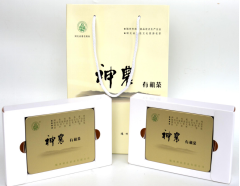 神農(nóng)有機(jī)茶【編號:SN1-05 SN2-04 SN3-06】 神農(nóng)有機(jī)茶【編號:SN1-05 SN2-04 SN3-06】