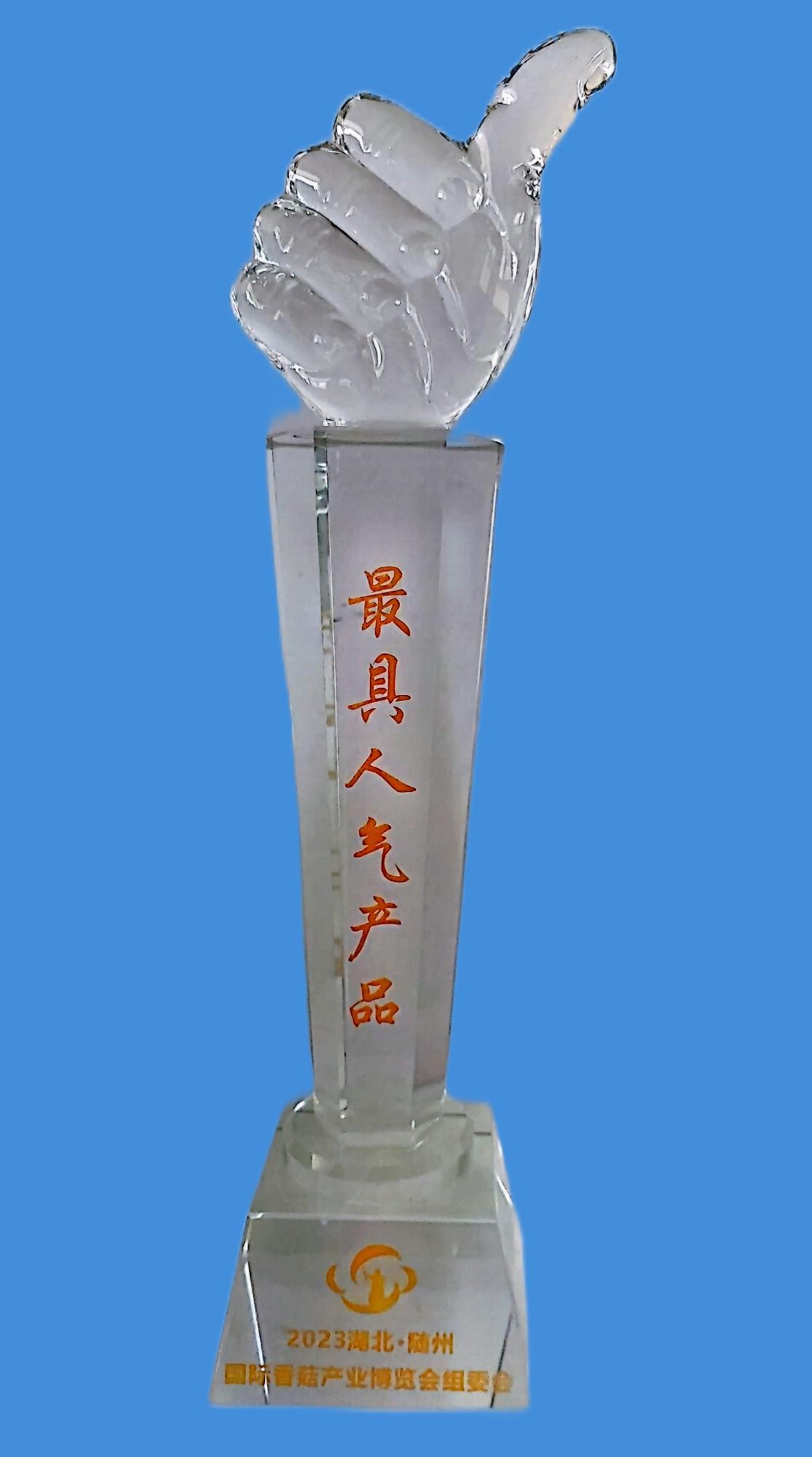 最具人氣產(chǎn)品2023.12.25.jpg 最具人氣產(chǎn)品2023.12.25.jpg